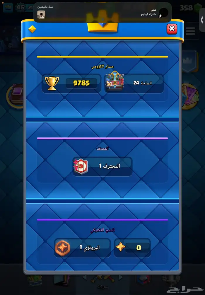 حساب كلاش رويال كل شي واضح قدامك السعر ميتين 7