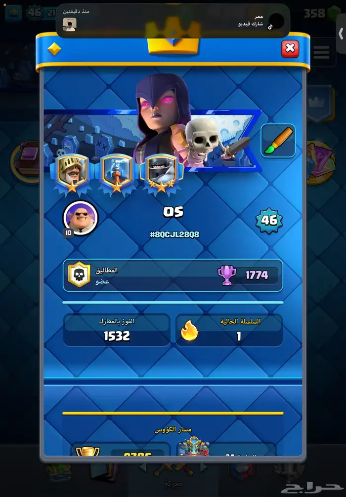 حساب كلاش رويال كل شي واضح قدامك السعر ميتين 6