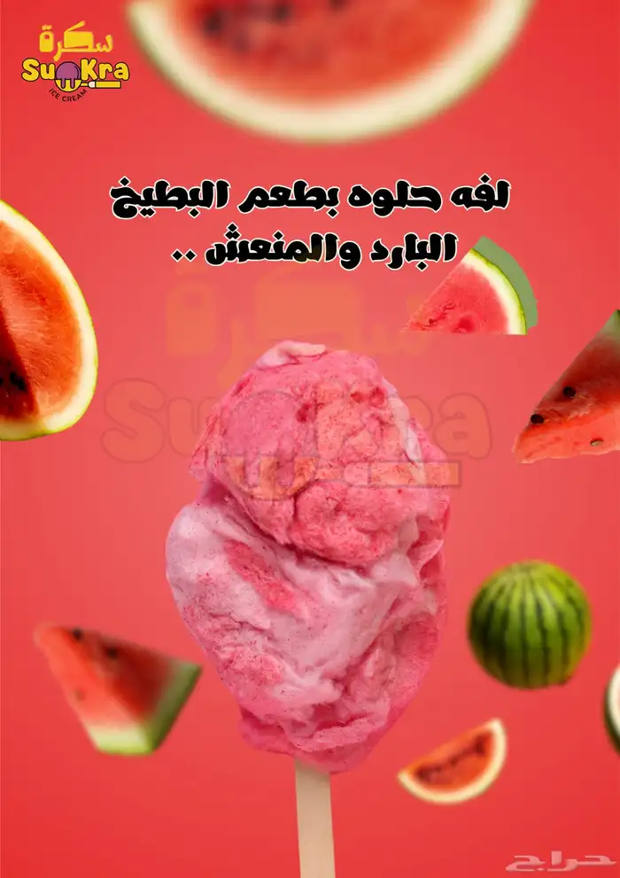 تصميم جرافيك ( بكل حب ) 3