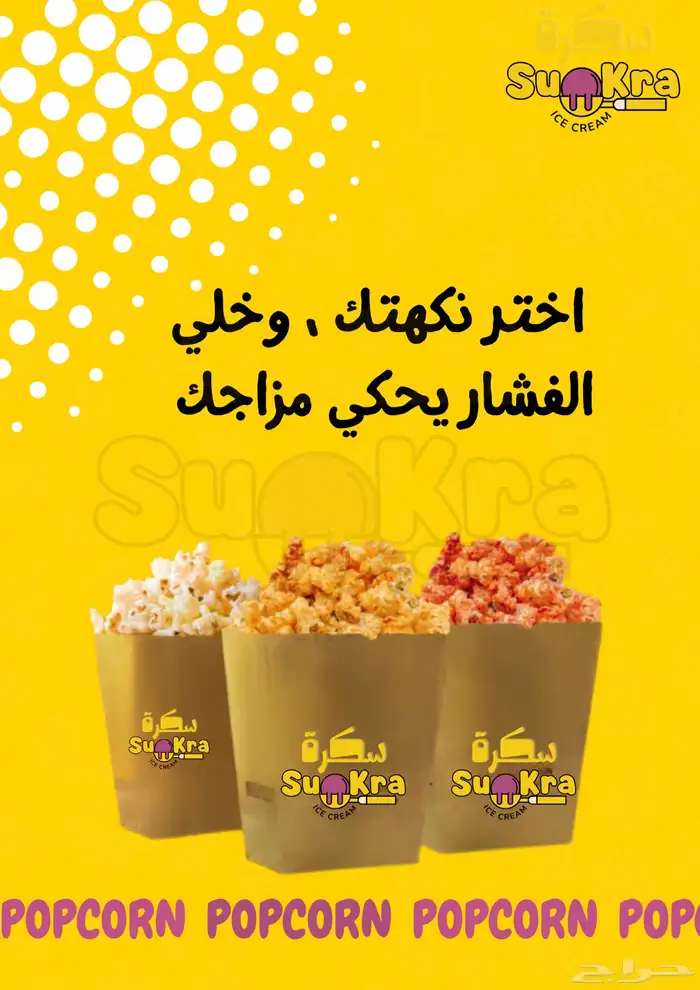 تصميم جرافيك ( بكل حب ) 6