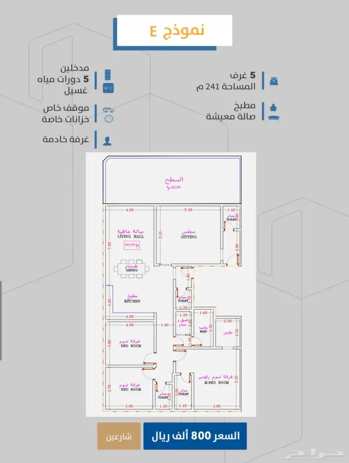 شقق قيد الإنشاء حي الصفا 6