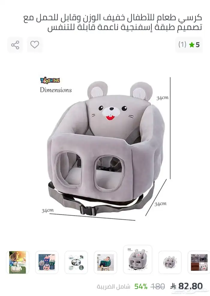 مشاية أطفال وكرسي للتعليم الجلوس 1