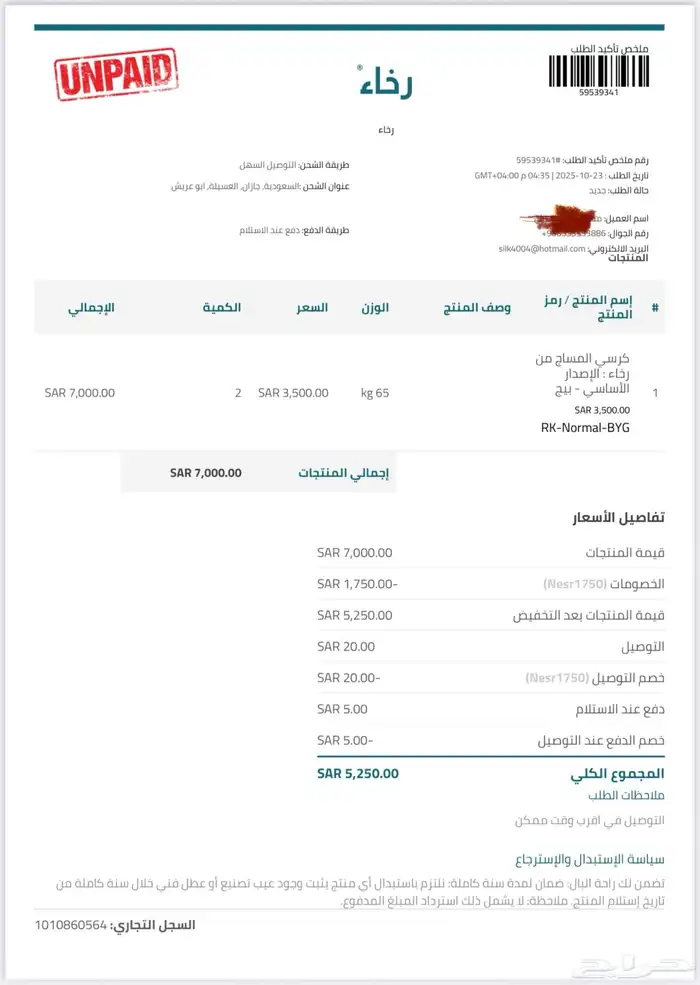 كرسي مساج اخو الجديد 2