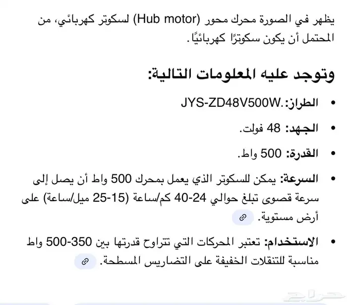 سكوتر جديد 6