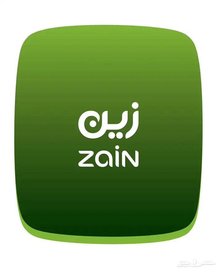 باقات خصم نت مفتوح لامحدود زين 0