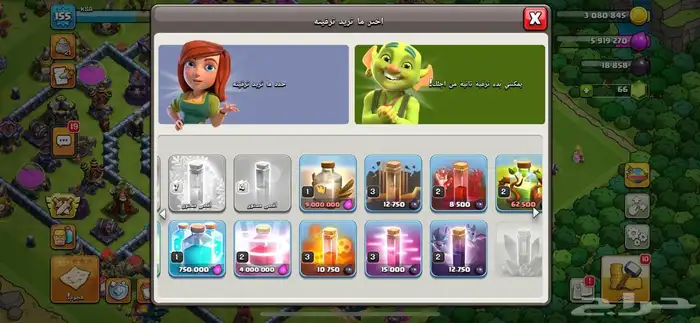 تاون 17 كلاش اوف كلانس لدعم ب 85 9