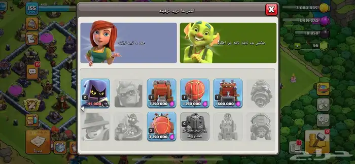 تاون 17 كلاش اوف كلانس لدعم ب 85 8