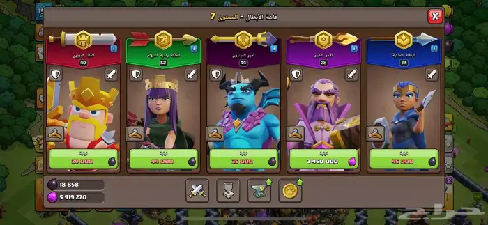 تاون 17 كلاش اوف كلانس لدعم ب 85 10