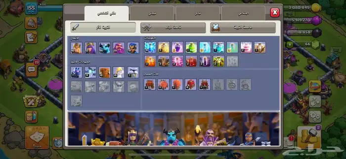 تاون 17 كلاش اوف كلانس لدعم ب 85 2