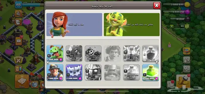 تاون 17 كلاش اوف كلانس لدعم ب 85 6