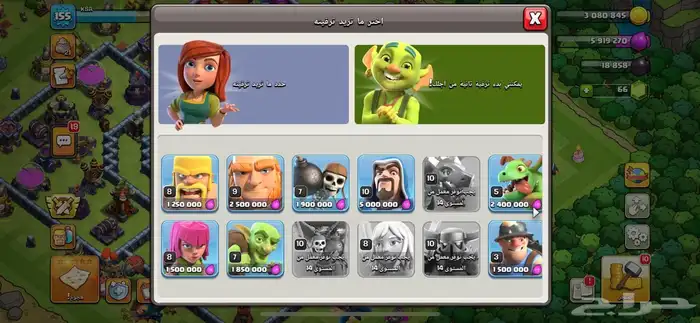 تاون 17 كلاش اوف كلانس لدعم ب 85 7