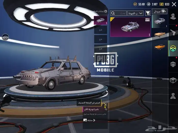 حساب ببجي قوي مع ام فور ثلجي ماكس 16