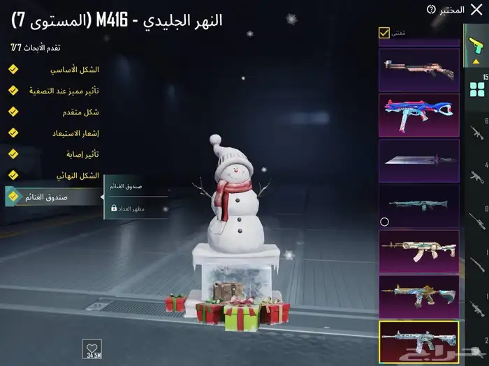 حساب ببجي قوي مع ام فور ثلجي ماكس 2