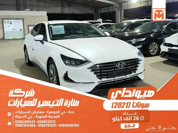 هيونداي سوناتا ابيض 2021 بنزين وارد كوريا 0