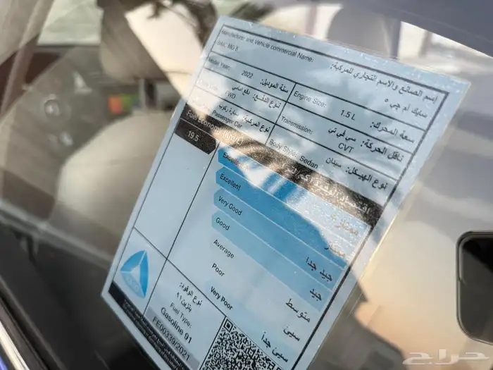 ام جي 5 MG 2022 نص فل 11