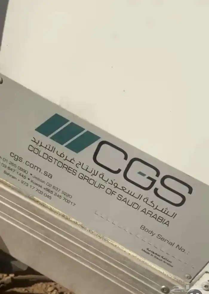 يوجد. ثلاجات. تبريد. تجميد ايسزوز. طول 5متر. 2