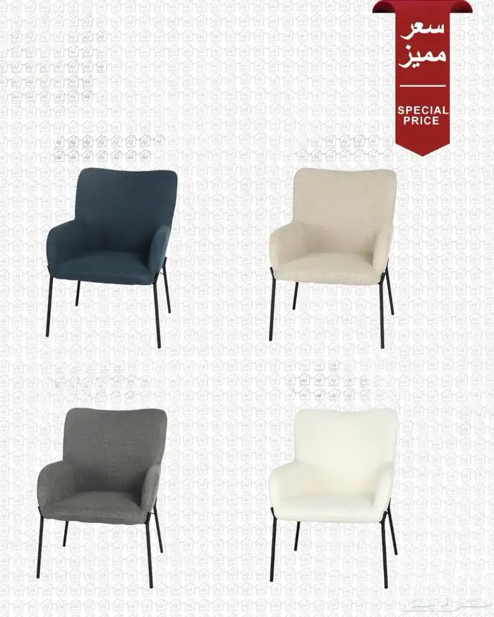 كرسي كراسي 11