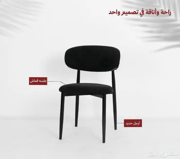 كرسي كراسي 26
