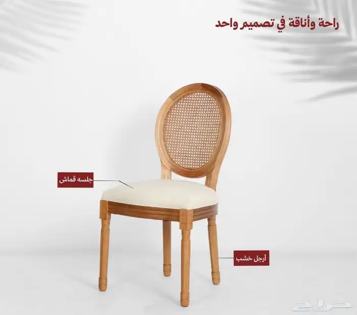 كرسي كراسي 22