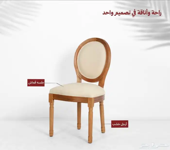 كرسي كراسي 25