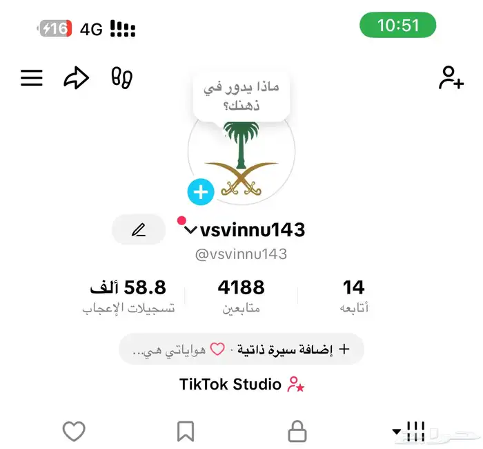 حساب تيك توك 0