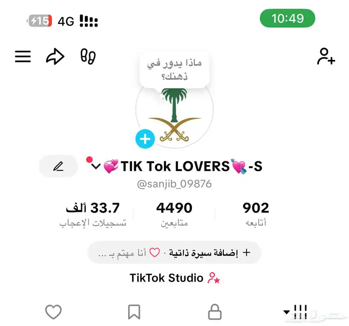 حساب تيك توك 2