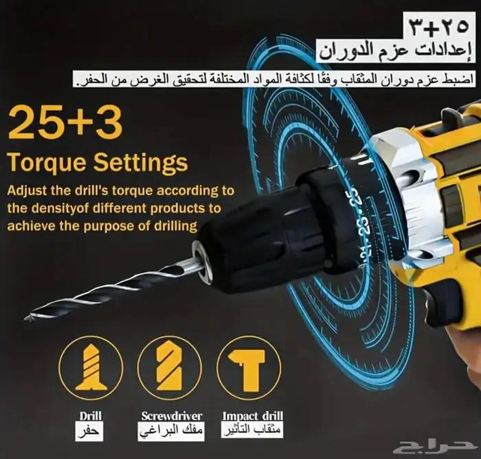 دريل كهربائي لا سلكي بقوة 21 فولت مع بطاريتين مع 25 قطعه 2