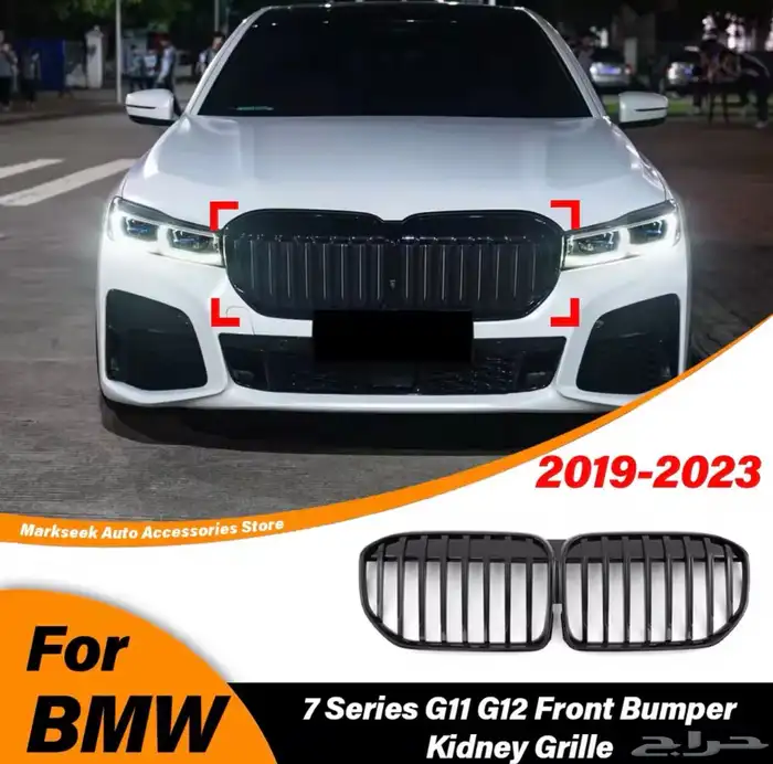 قطع واكسسوارات BMW 7 series 6