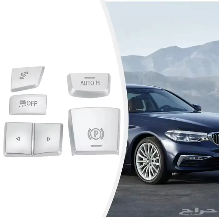 قطع واكسسوارات BMW 7 series 1