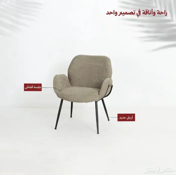 كرسي كراسي 27