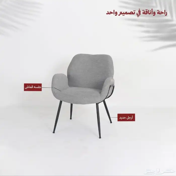 كرسي كراسي 29