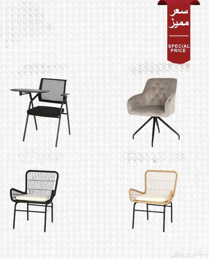 كرسي كراسي 19