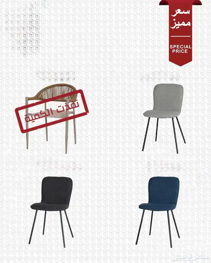 كرسي كراسي 15