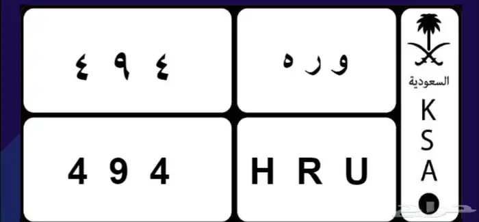 لوحة مميزه 0