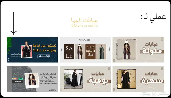 انشاء متاجر ومواقع - سله 1