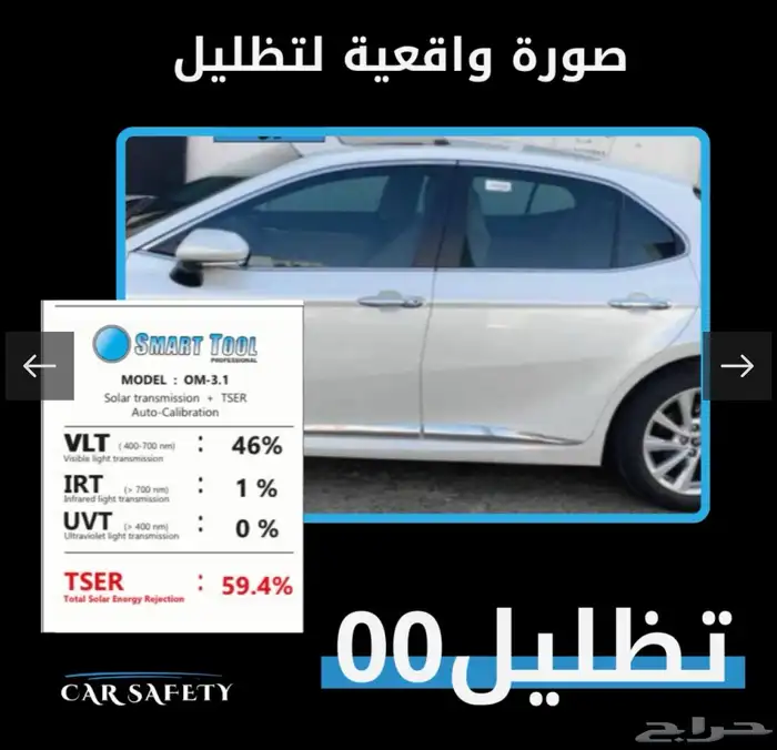 تظليل بلاتينيوم برو ضمان 8 سنوات 1