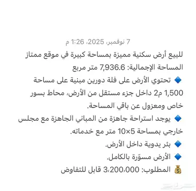 استراحة بها فلة بالسيل الصغير 8000م index