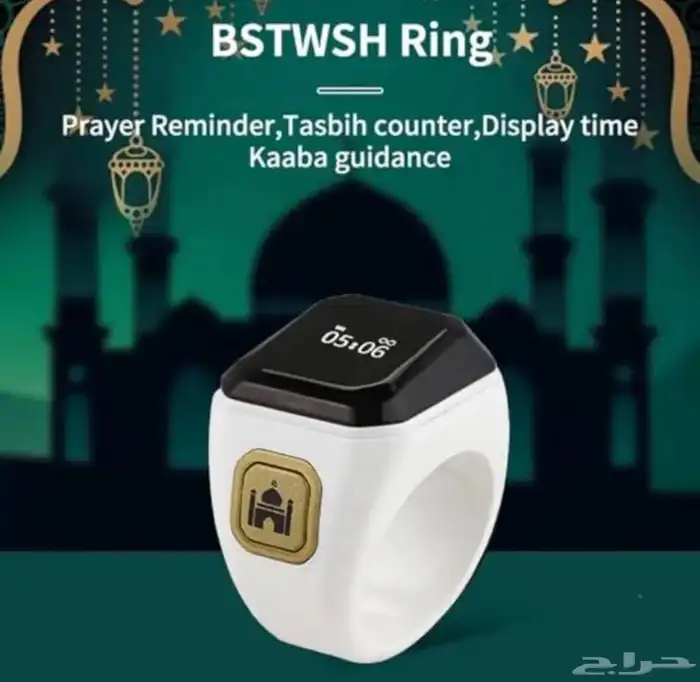 خاتم الذكر تسبيح ذكي 1