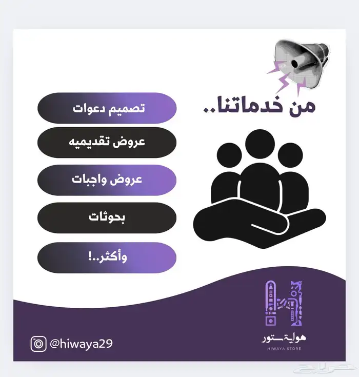 تصميم عروض ولوقو وإعلانات وغيرها 0