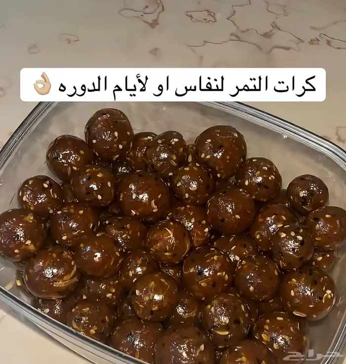 بوكس النفاس قشر وتمر وبذاير وبخور النفاس 3