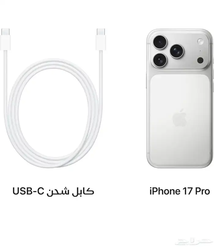 ايفون 17pro لون فضي 256GB عدد اثنين 0