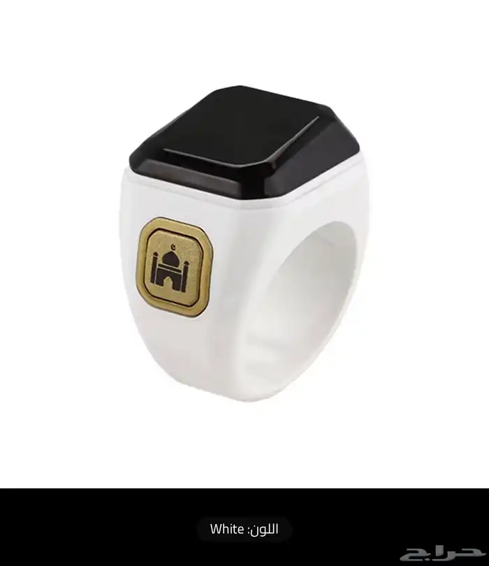 خاتم الذكر تسبيح ذكي 0