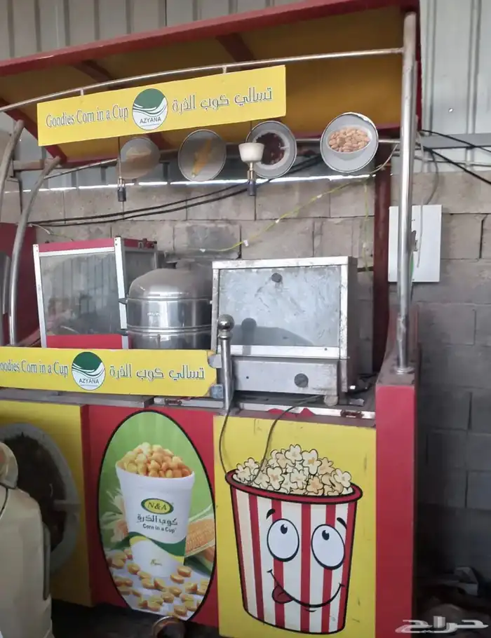 عربية فشار بطاطس ذرة 5