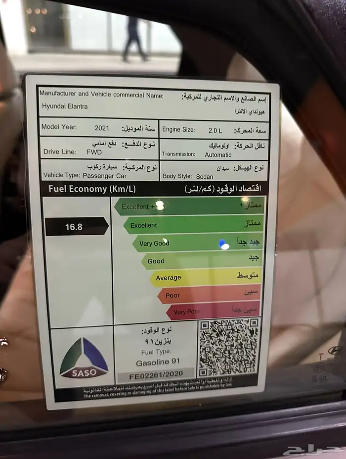 هيونداي النترا 2021 مكينة كبيرة 13