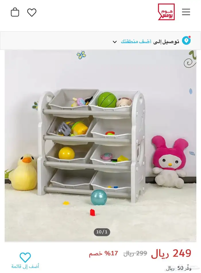 منظم ألعاب هوم بوكس 3