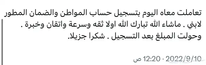 تسجيل خدمات إلكترونية حساب المواطن 0