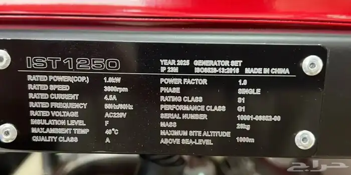 ماطور كهرباء بنزين 1.1 كيلو واط Gasoline Generator 4
