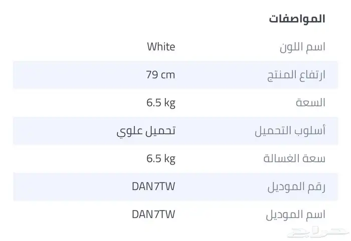 غساله بحوضين فى حاله اكثر من ممتازه 11