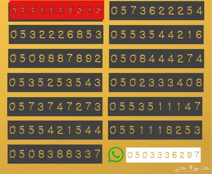 ارقام stc شحن الأسعار رمزية 0