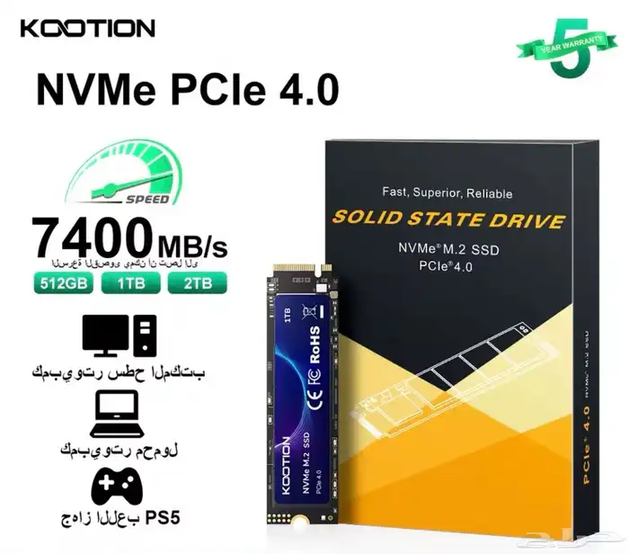 ( تم البيع الله يبارك لراعية )M.2 2TB 7200Mbps 5